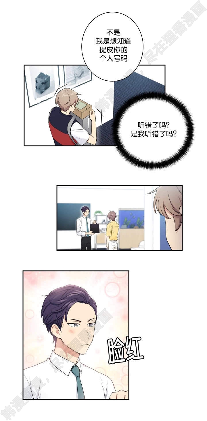 我的X报告第26话图