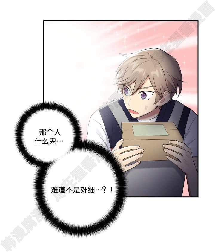 我的X报告第26话图