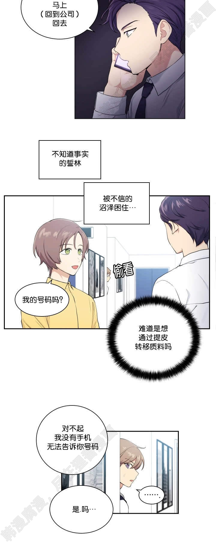 我的X报告第27话图