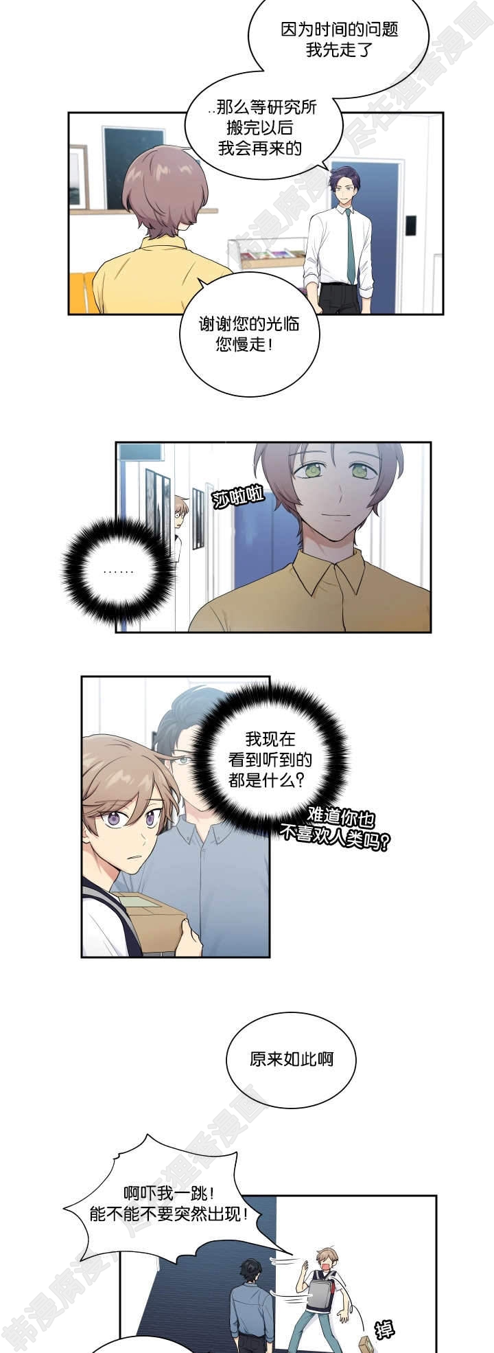 我的X报告第27话图