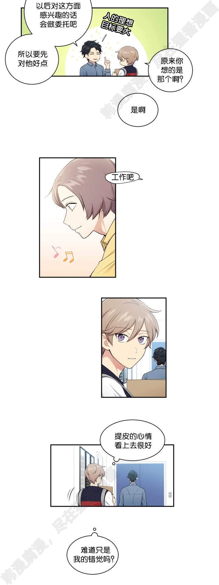 我的X报告第27话图