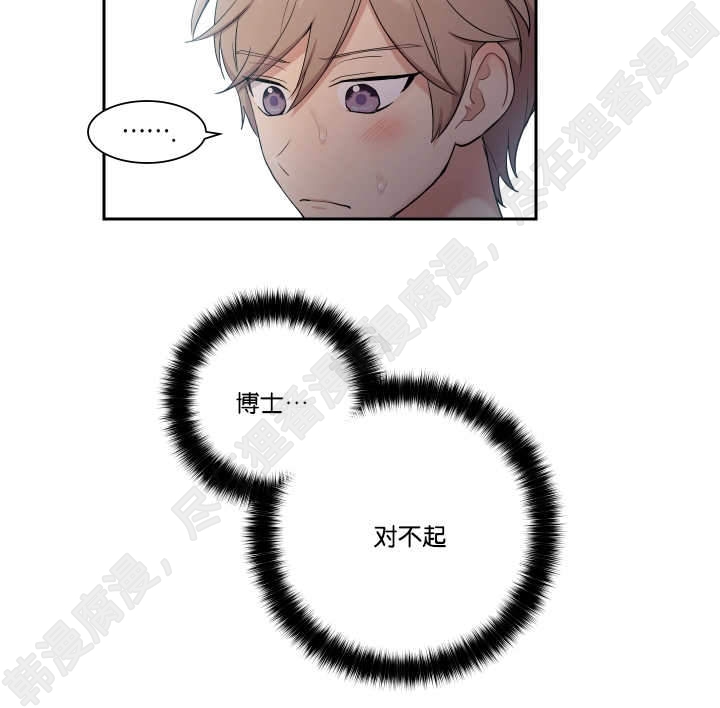 我的X报告第28话图