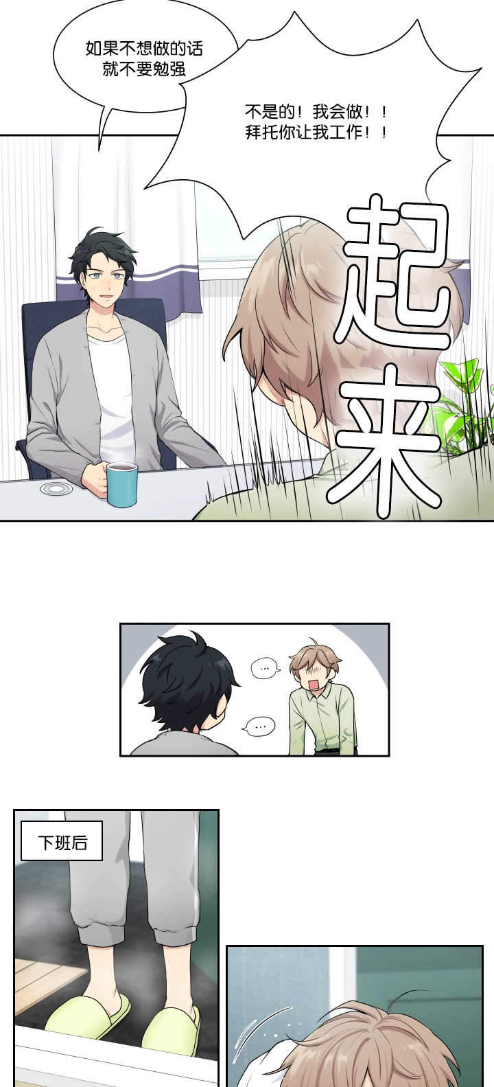 我的X报告第3话图