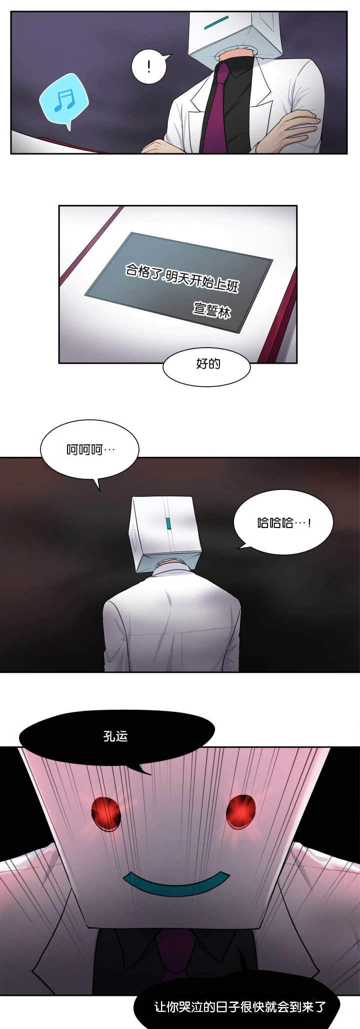 我的X报告第3话图