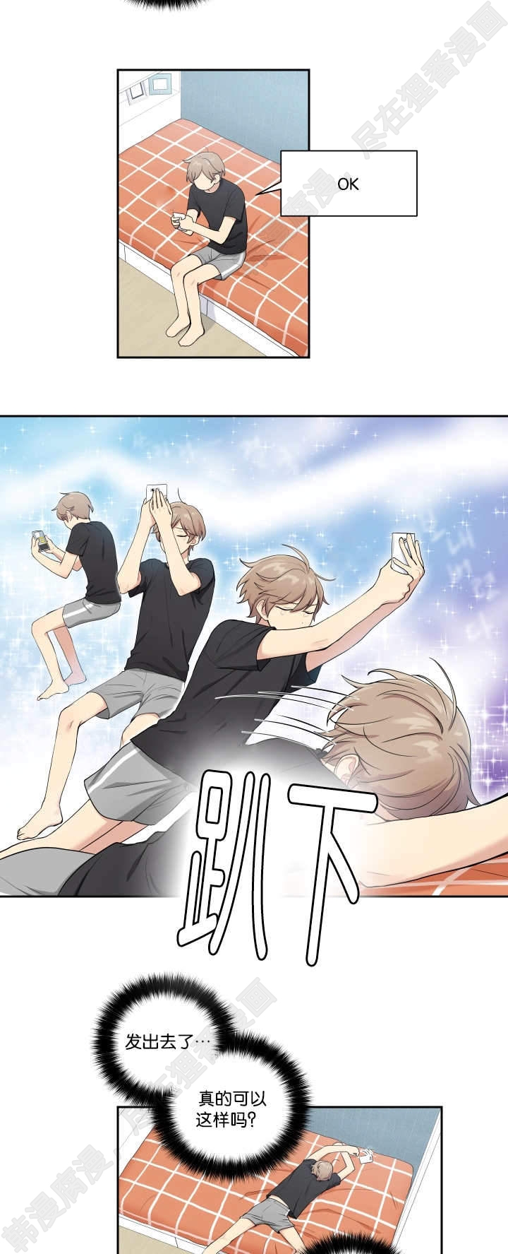 我的X报告第30话图