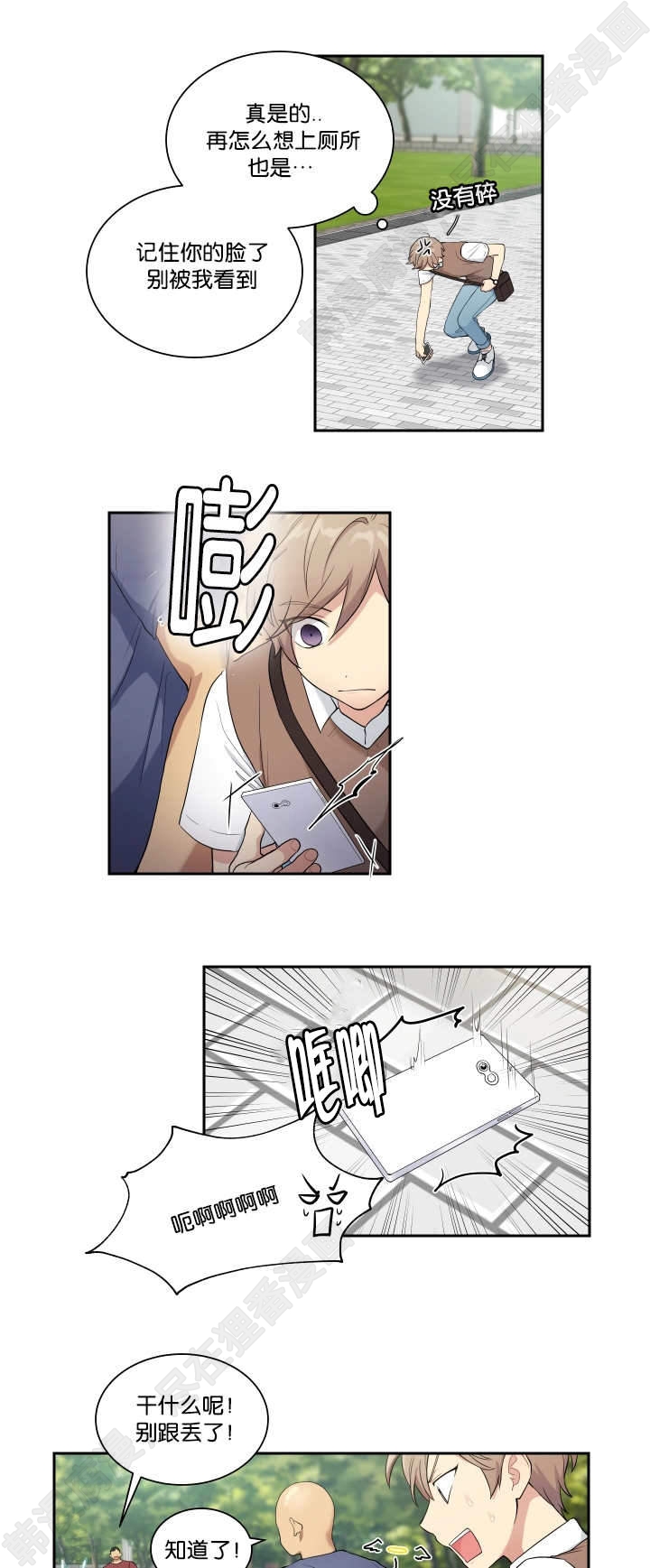 我的X报告第31话图