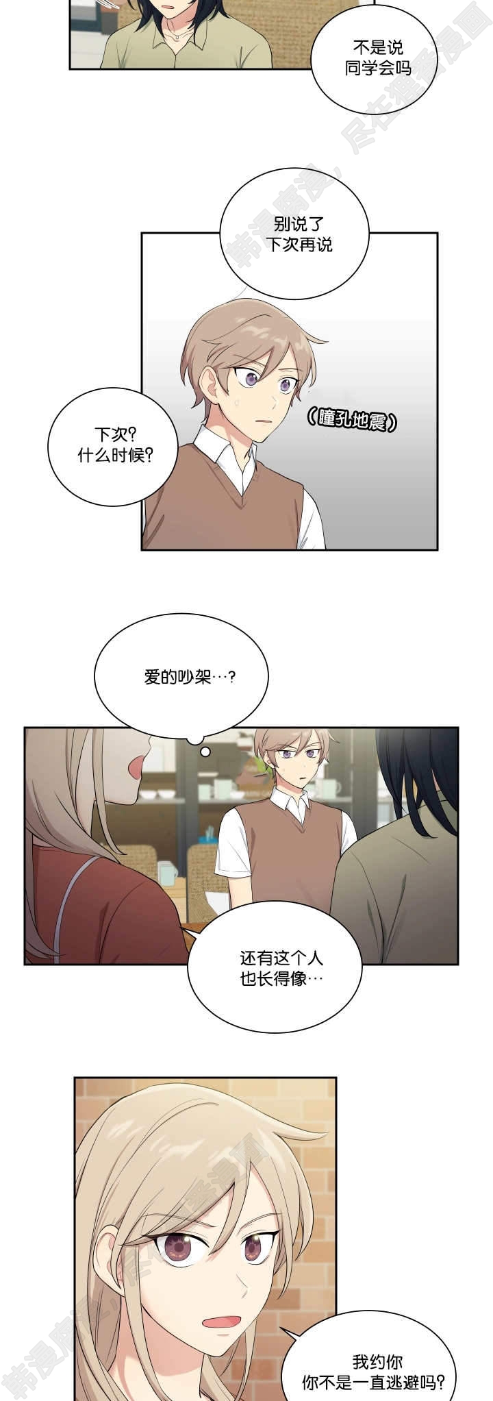 我的X报告第32话图