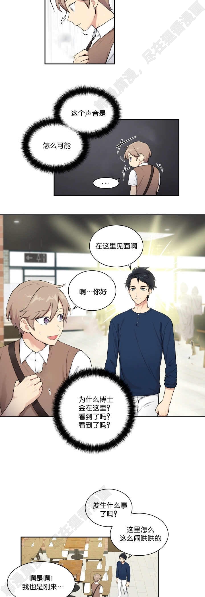 我的X报告第33话图