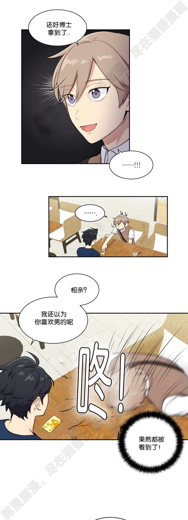 我的X报告第33话图