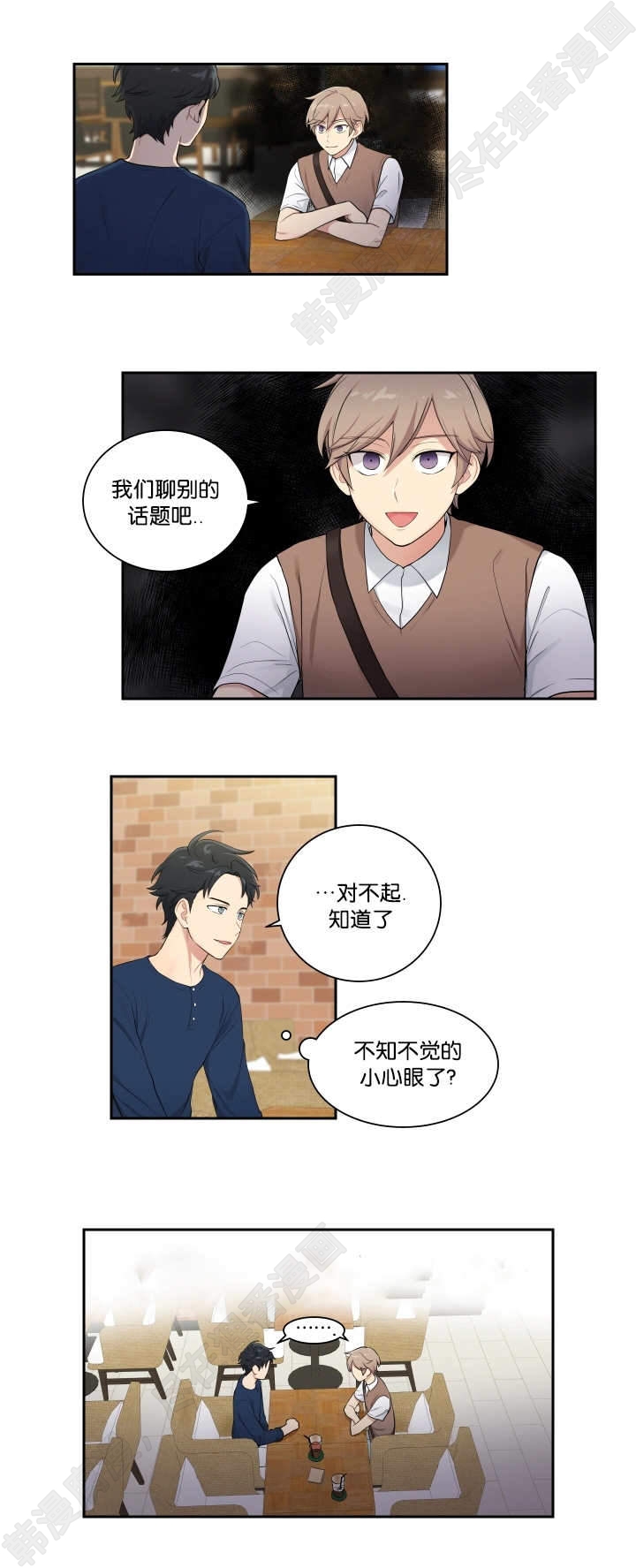 我的X报告第34话图