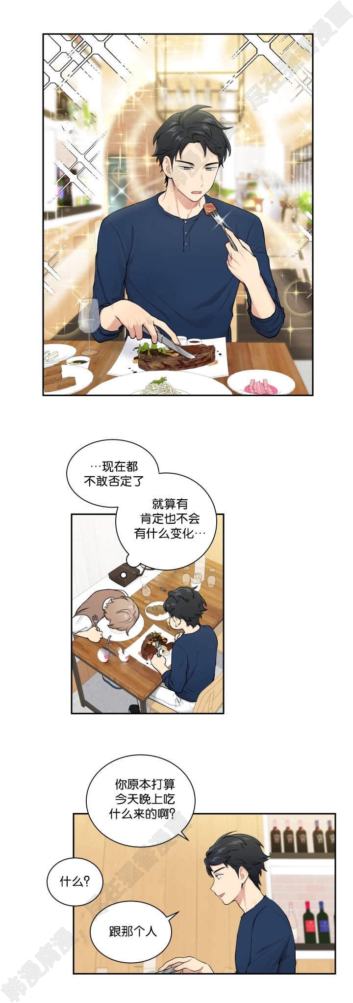 我的X报告第34话图