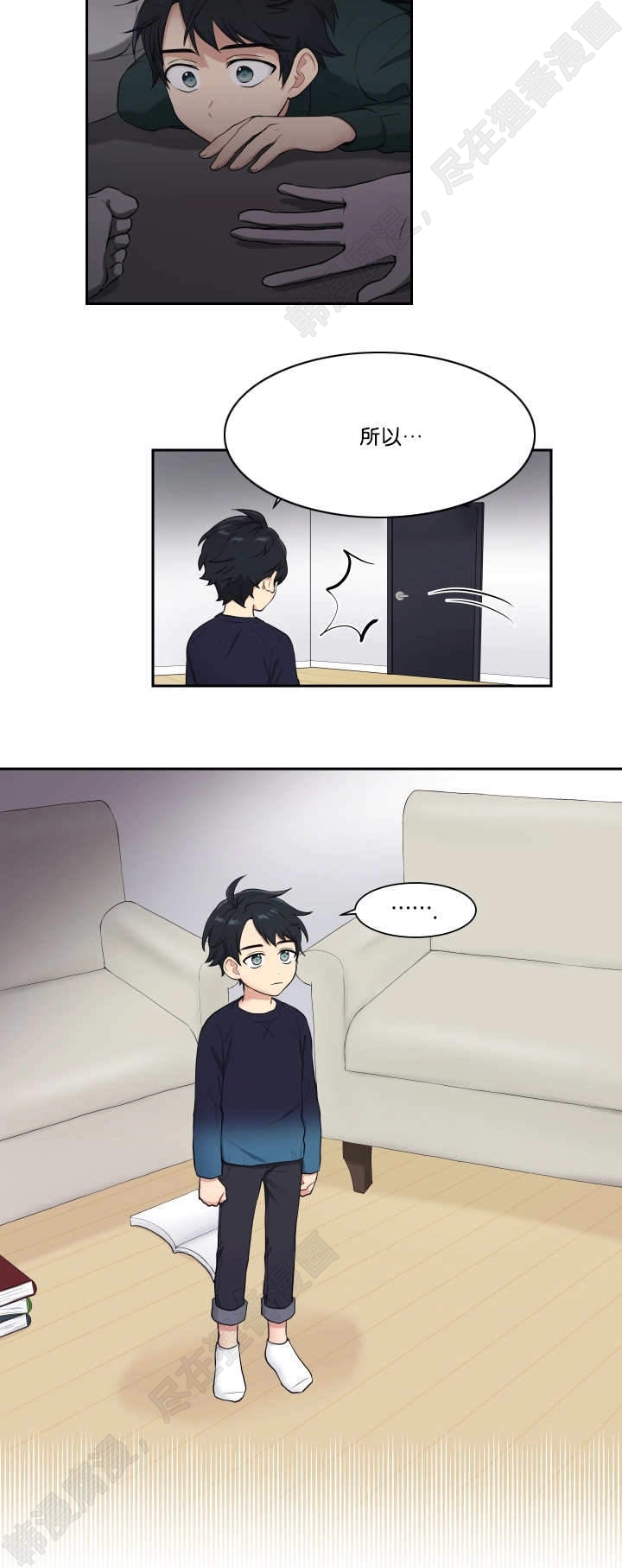 我的X报告第34话图