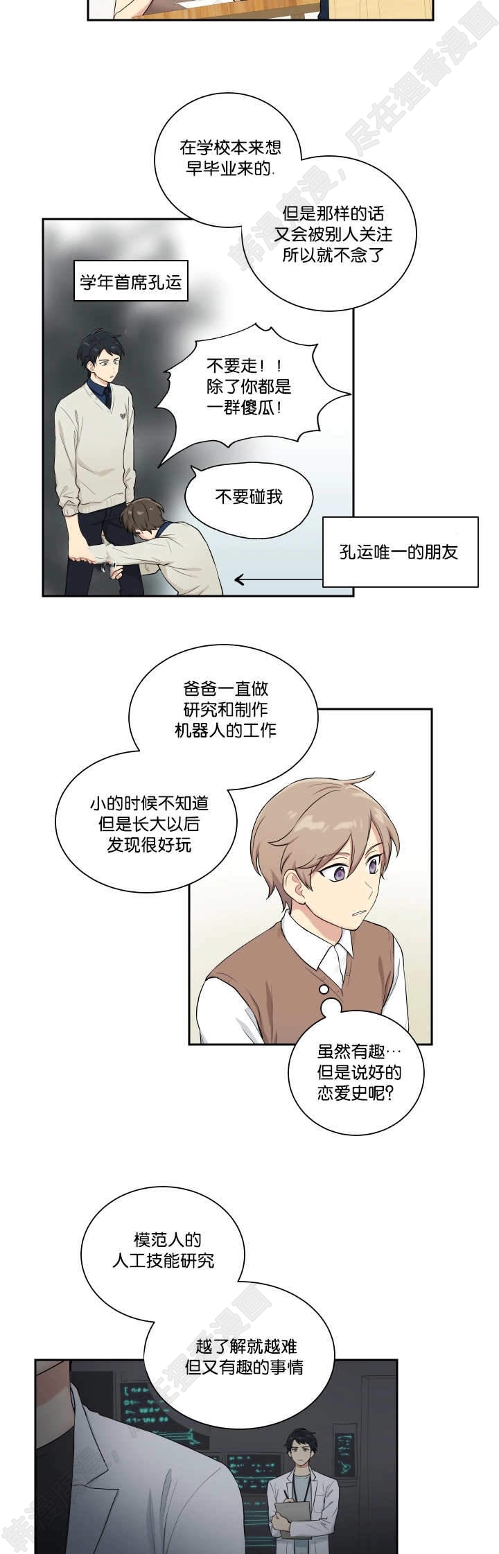 我的X报告第34话图