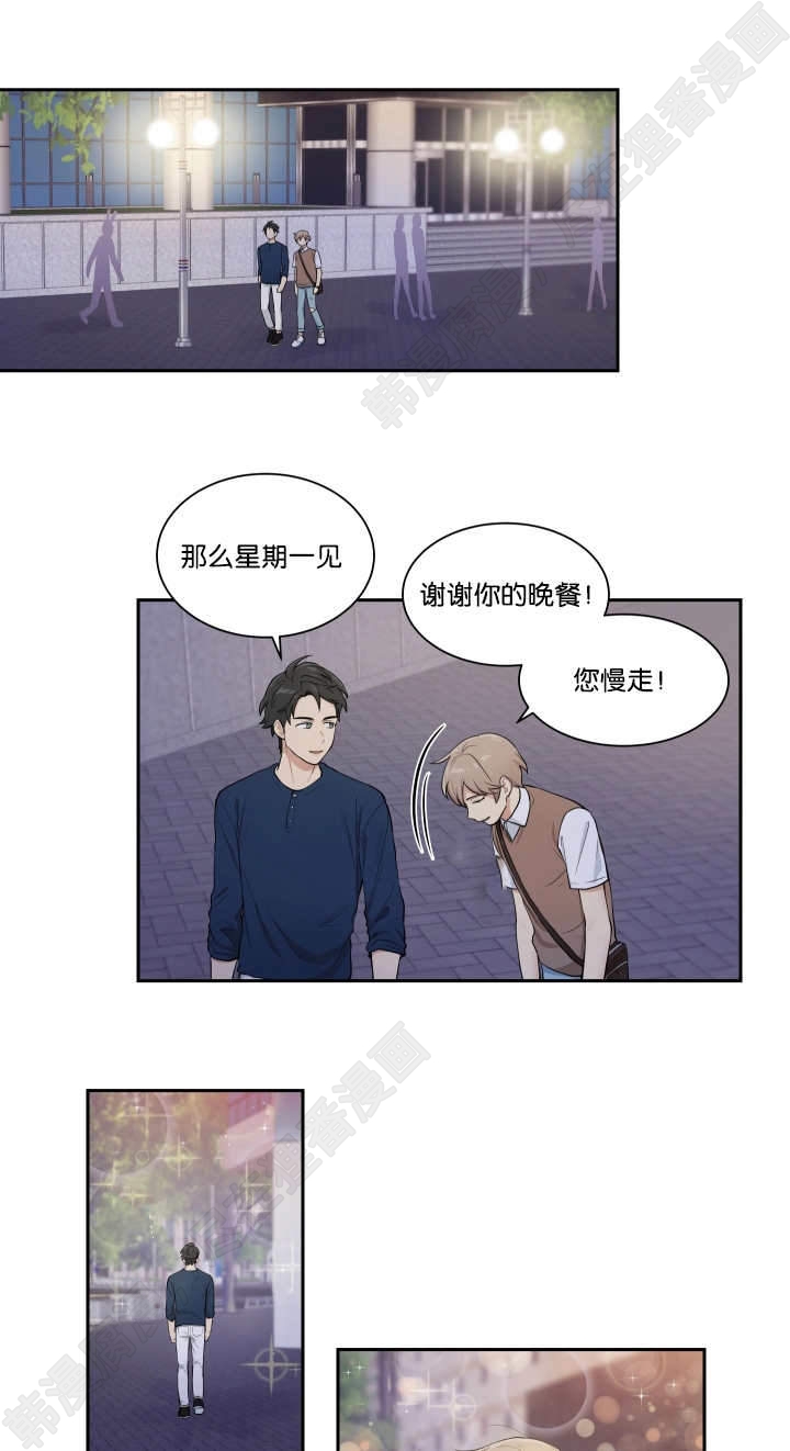 我的X报告第35话图