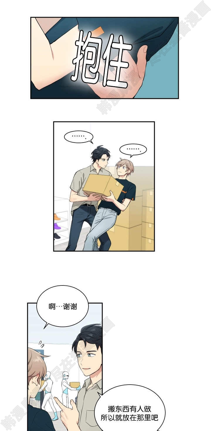 我的X报告 第36话 第2页