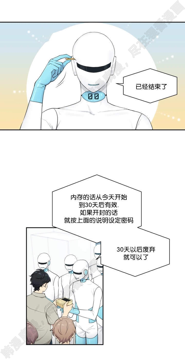 我的X报告第36话图