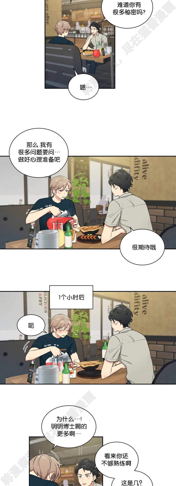 我的X报告第37话图