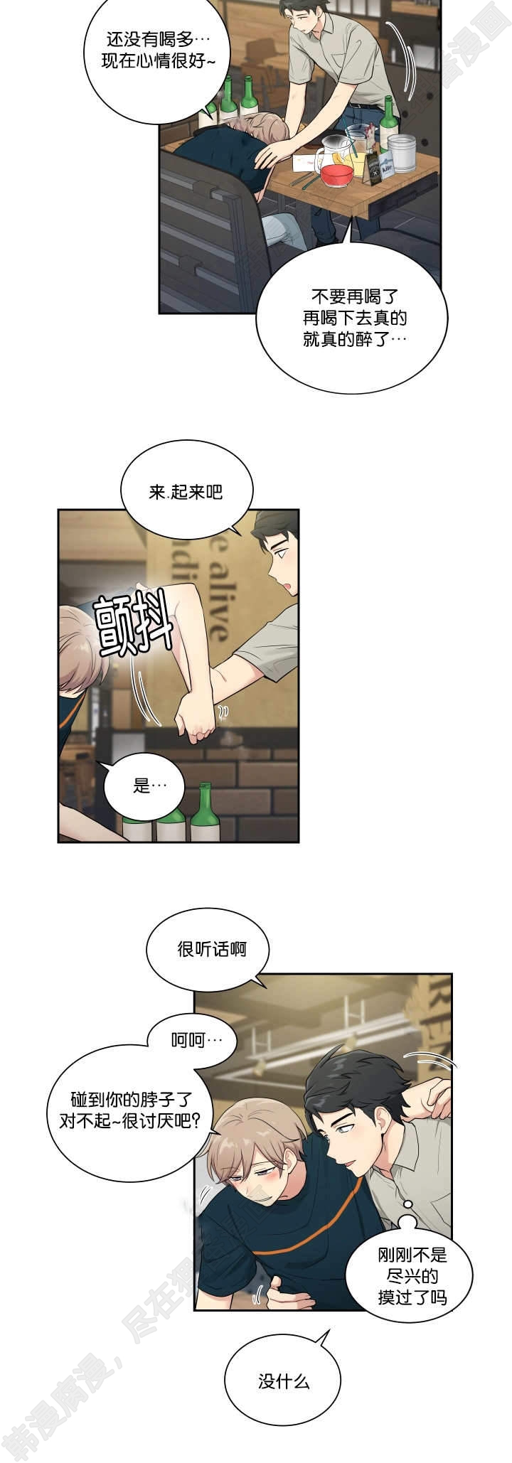 我的X报告第37话图