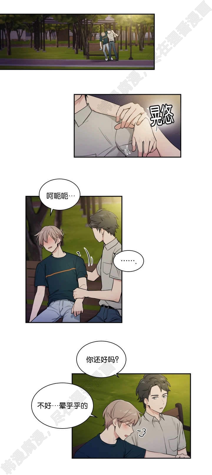 我的X报告第37话图