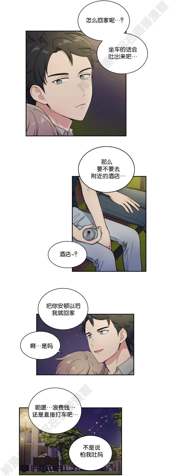 我的X报告第37话图