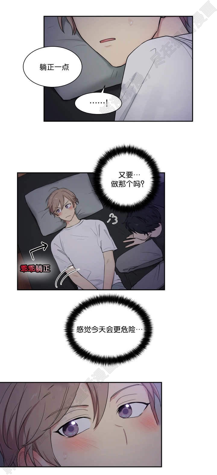 我的X报告第38话图