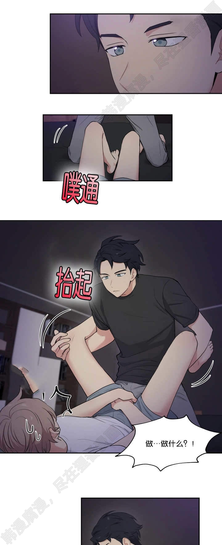 我的X报告第38话图