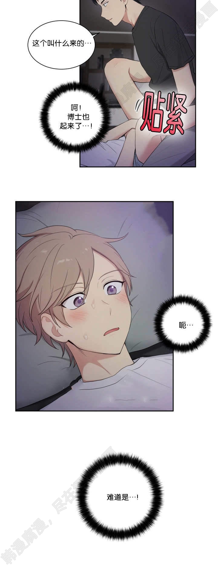 我的X报告第38话图