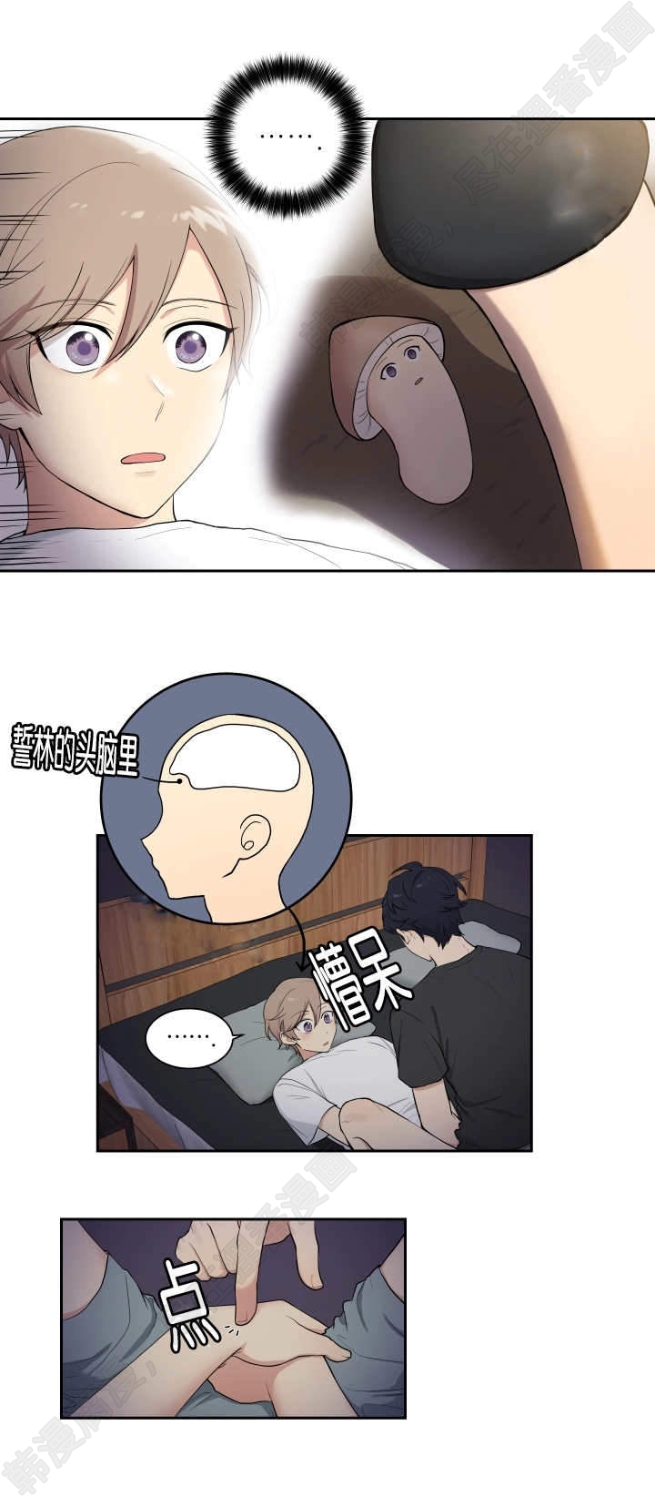 我的X报告第38话图