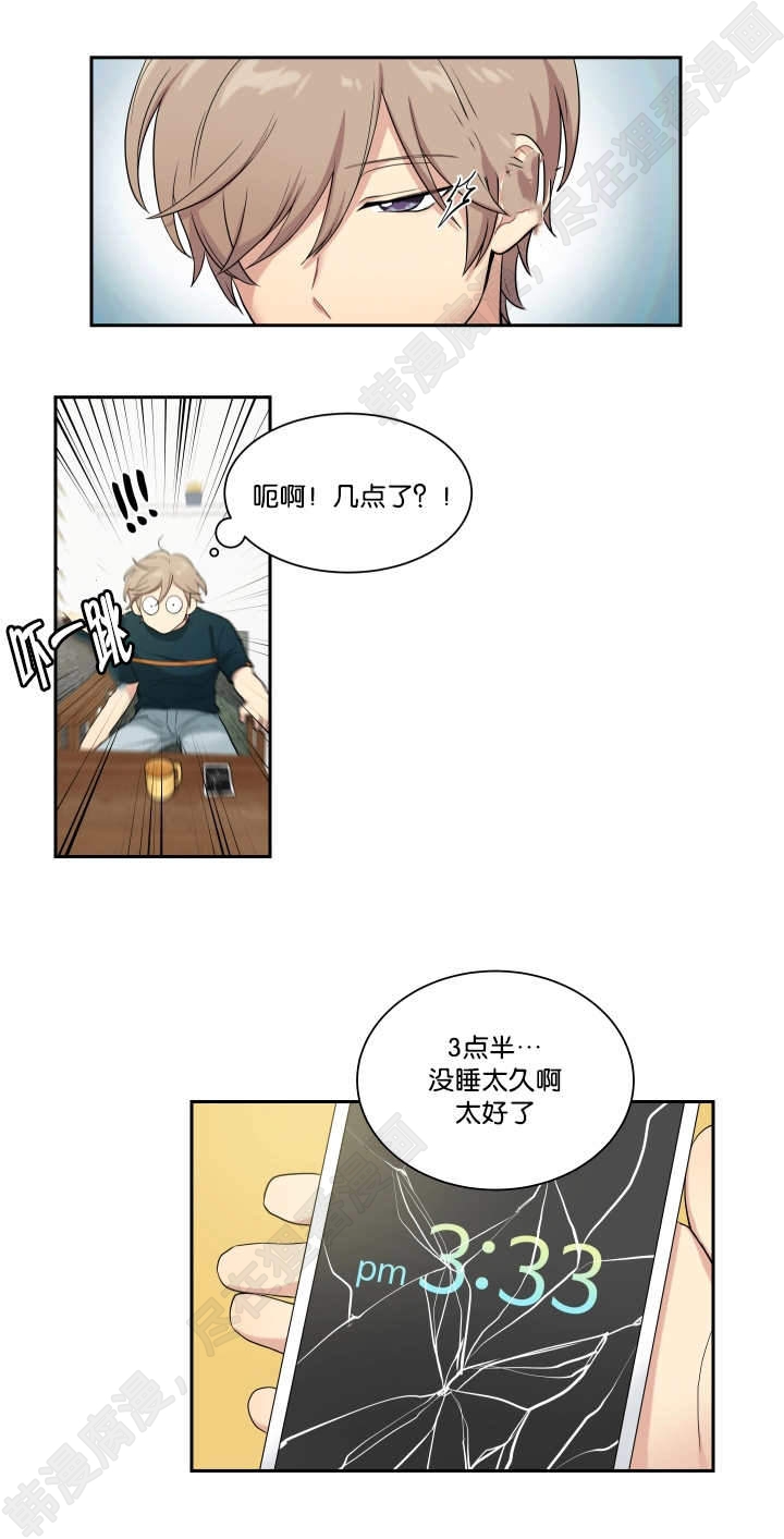 我的X报告第39话图