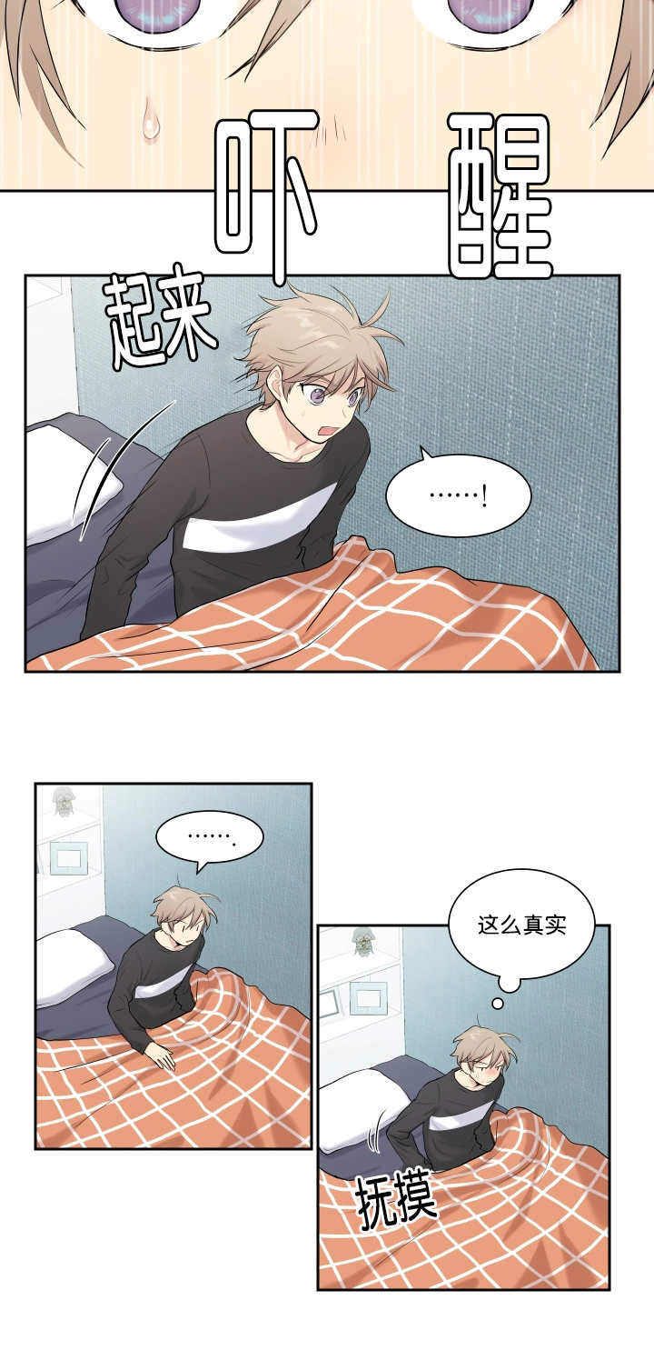 我的X报告第4话图