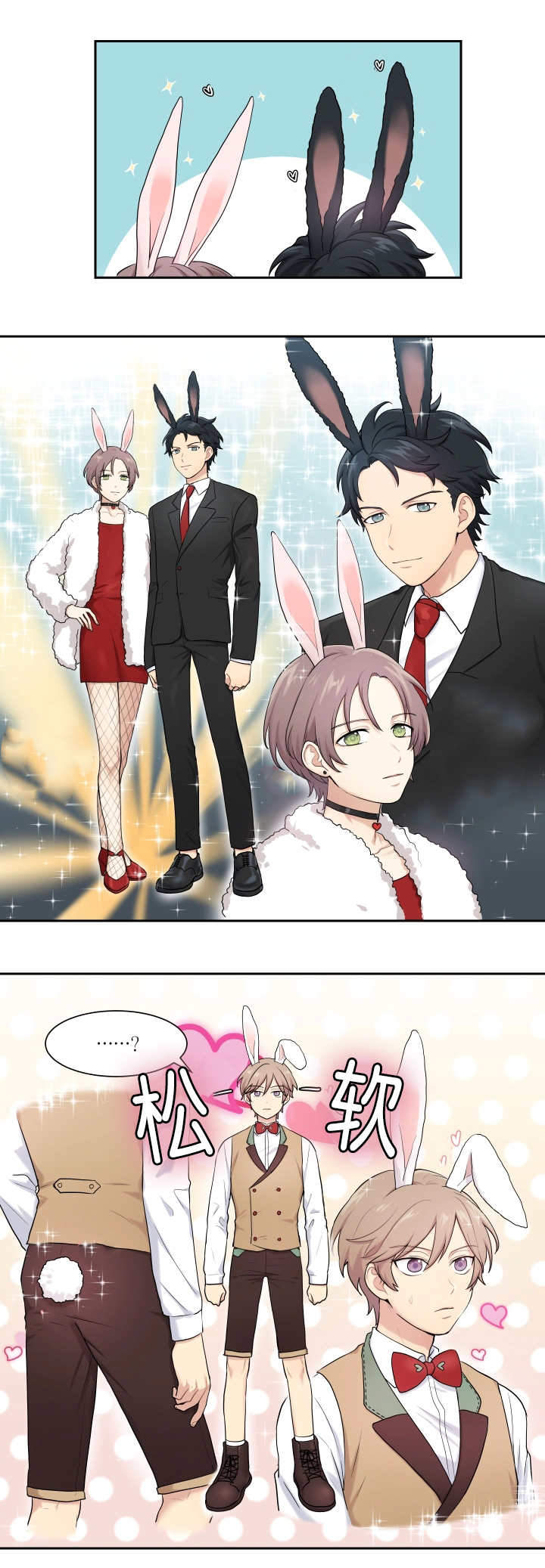 我的X报告第4话图