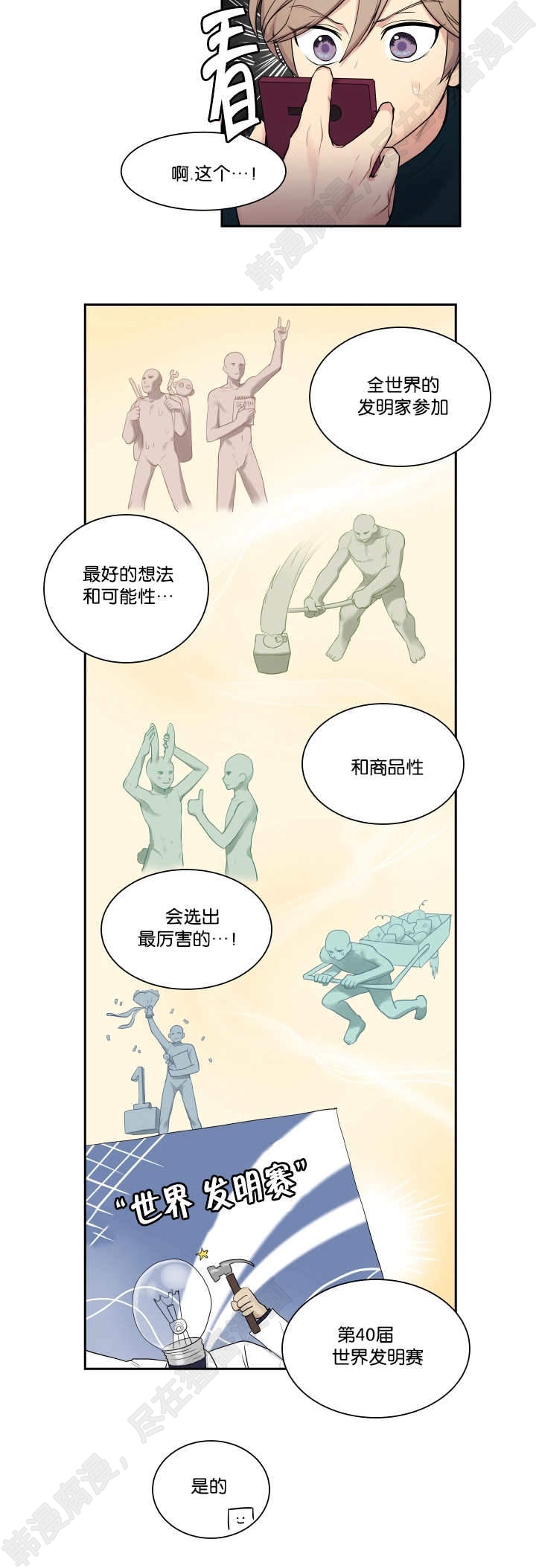 我的X报告第40话图