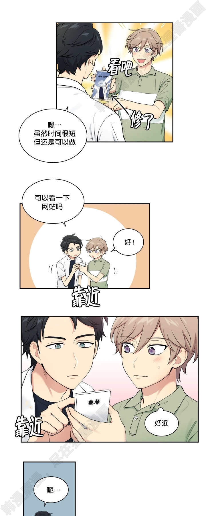 我的X报告第41话图