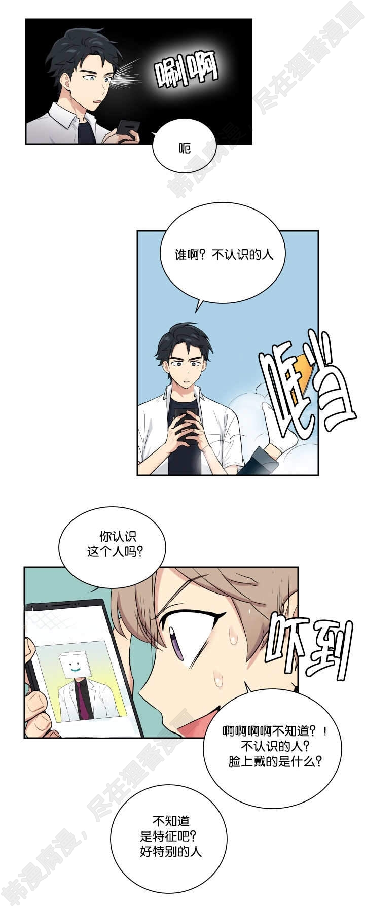 我的X报告第41话图