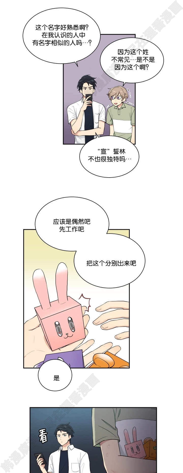 我的X报告第41话图