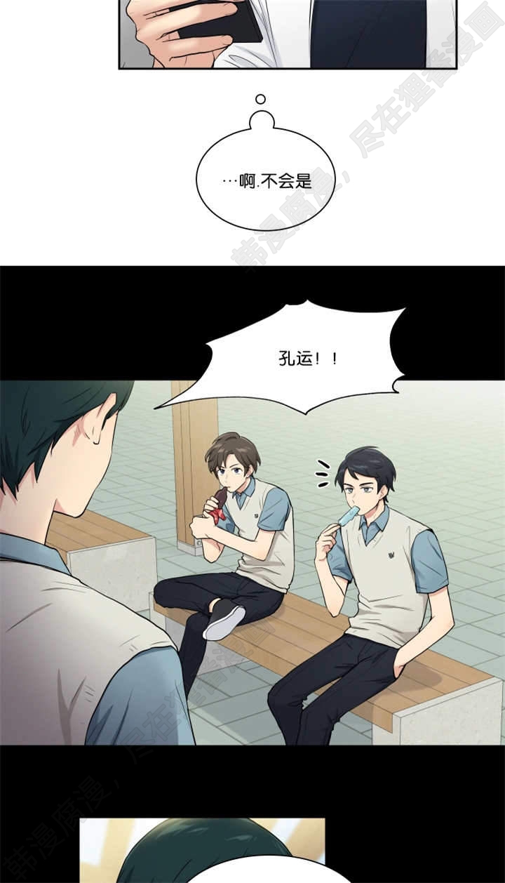 我的X报告第41话图