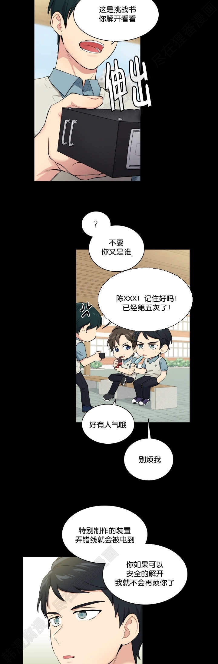 我的X报告第41话图