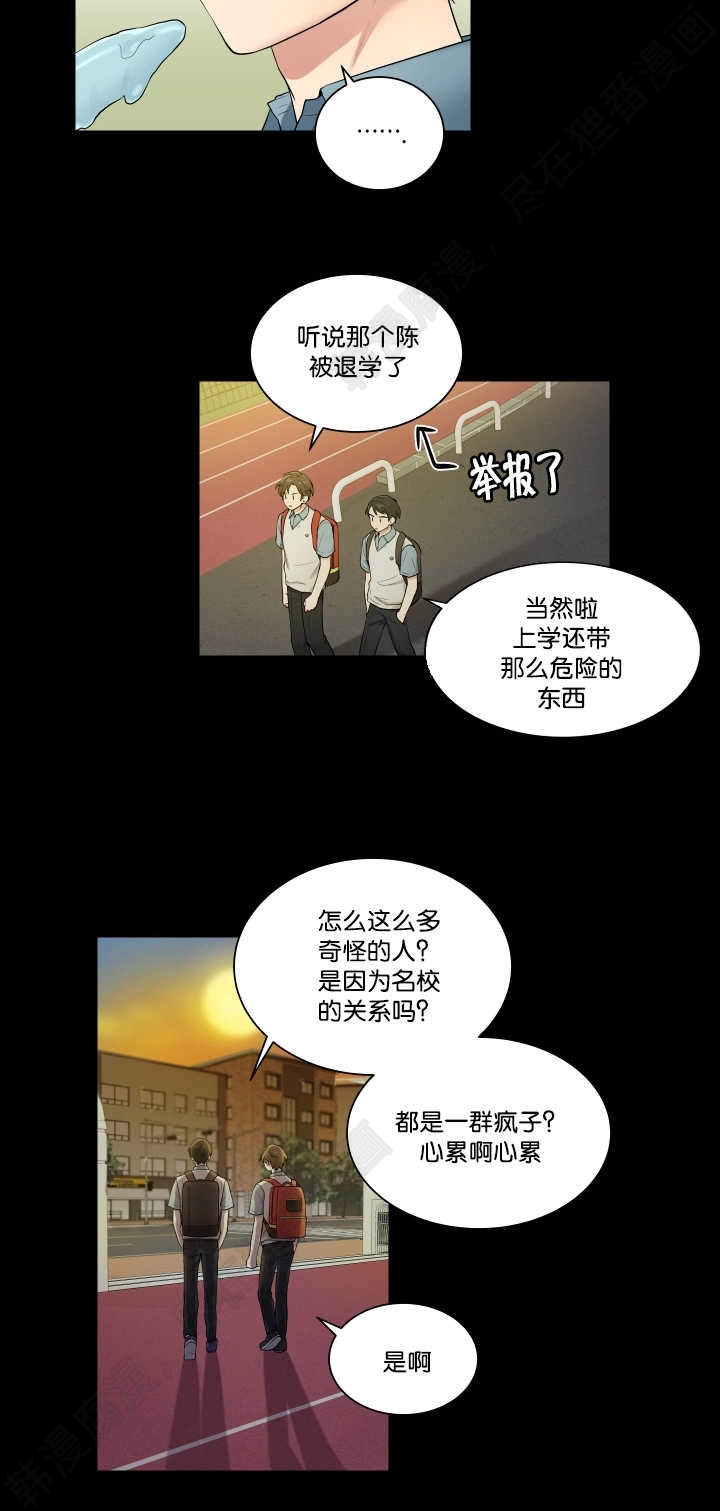 我的X报告第41话图