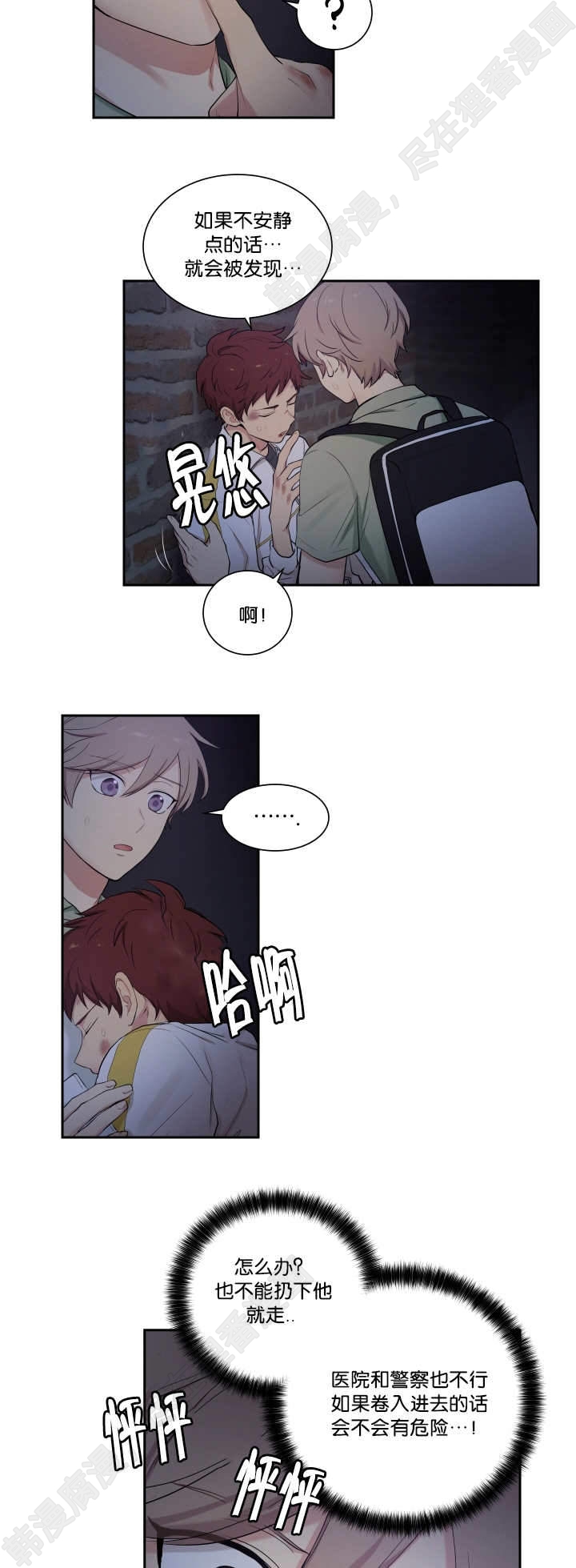 我的X报告第42话图