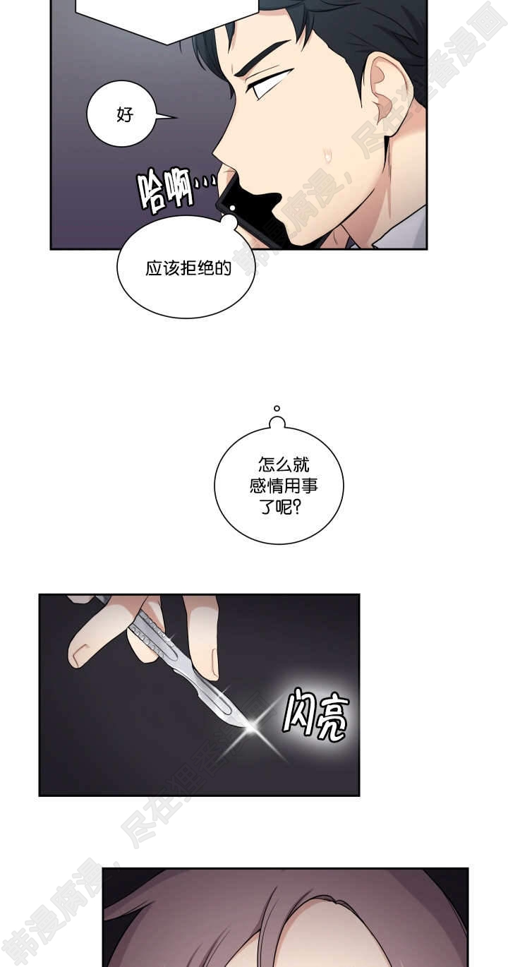 我的X报告第43话图