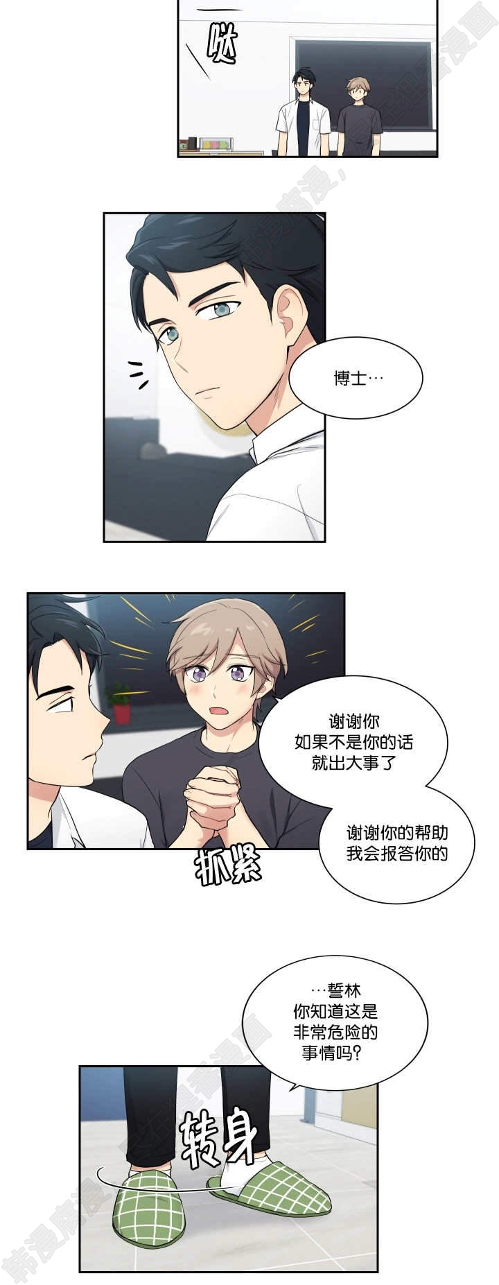 我的X报告第43话图