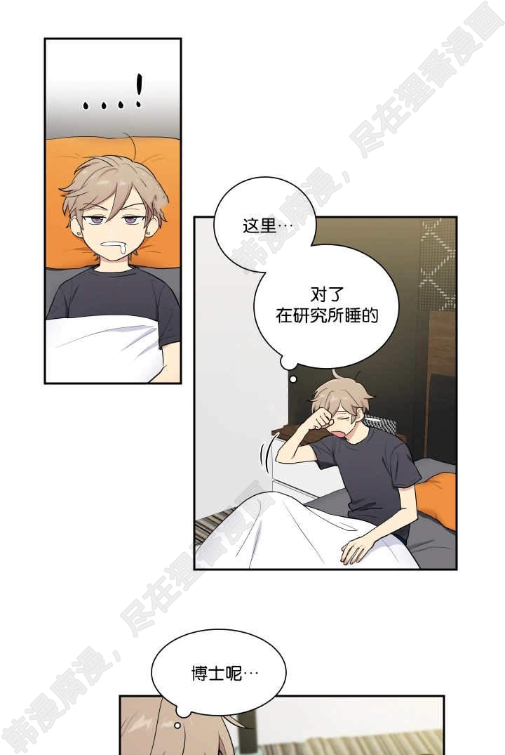 我的X报告第44话图