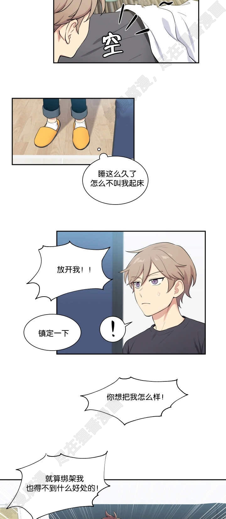 我的X报告第44话图