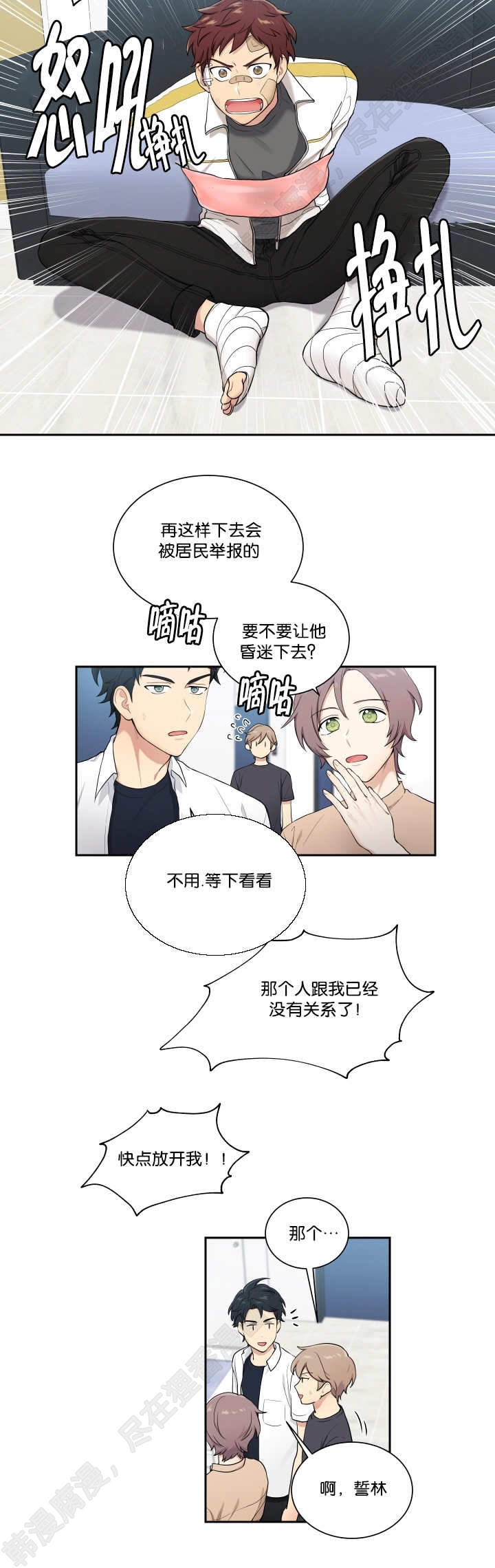 我的X报告第44话图