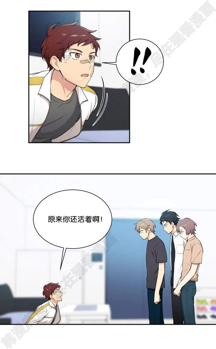 我的X报告第44话图