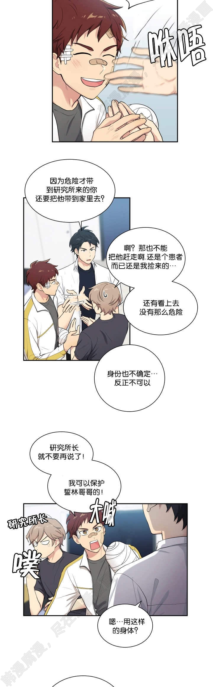 我的X报告第45话图