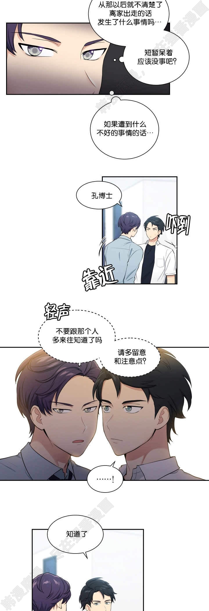 我的X报告第46话图