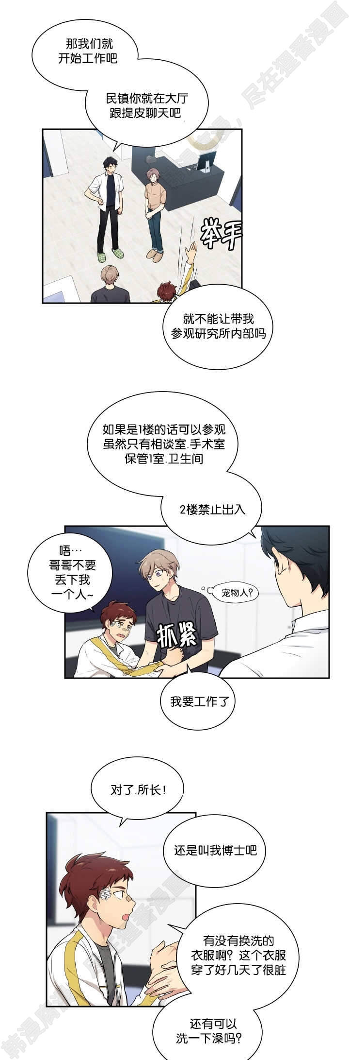 我的X报告第46话图