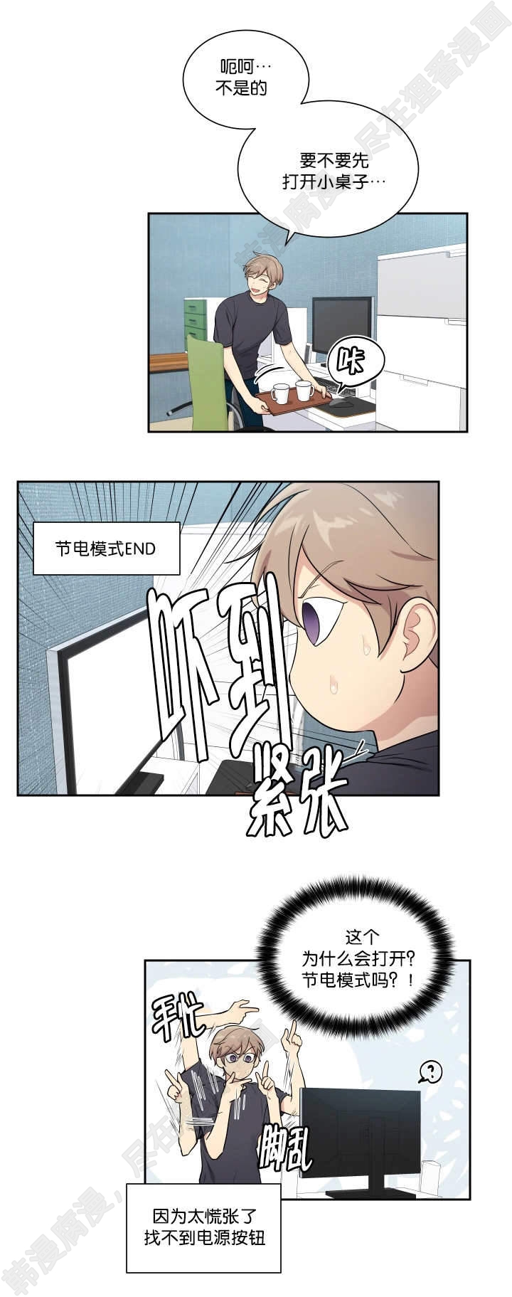我的X报告第47话图