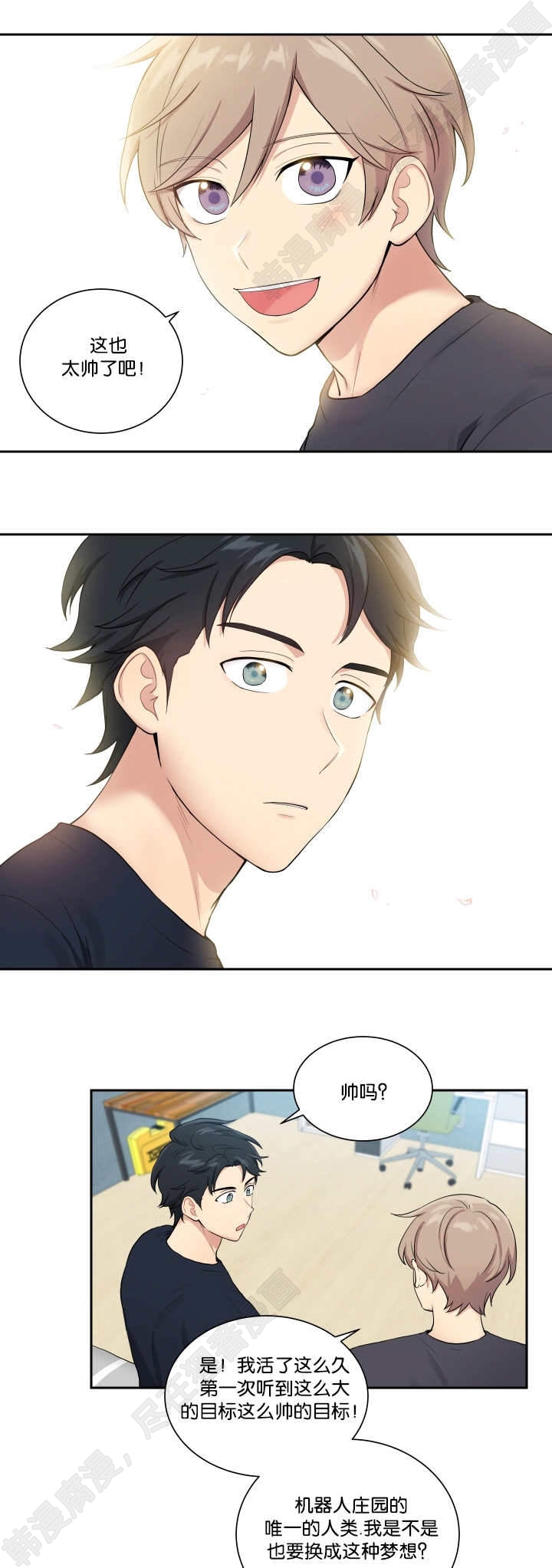 我的X报告第48话图